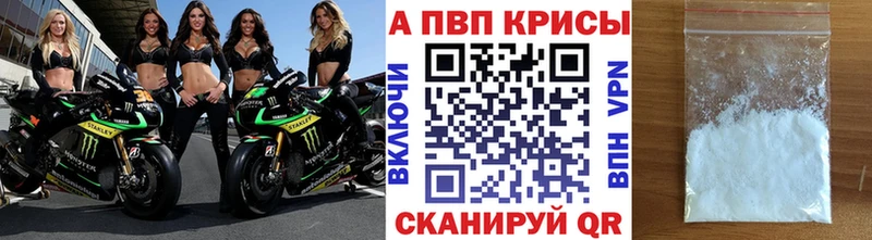 А ПВП крисы CK  Боготол 
