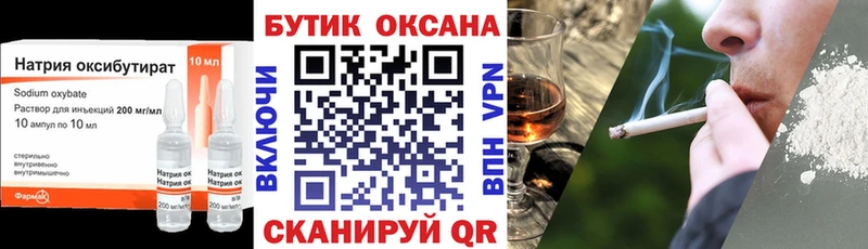 БУТИРАТ буратино  Боготол 