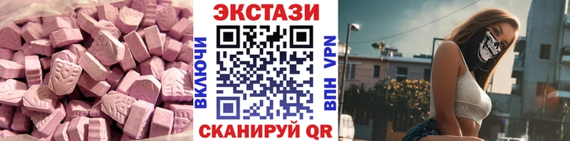 ЭКСТАЗИ MDMA  Боготол 