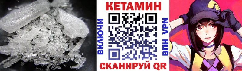 Кетамин VHQ  даркнет сайт  мега ССЫЛКА  Боготол 
