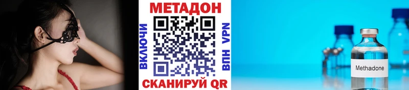Метадон кристалл  МЕГА ссылки  Боготол 